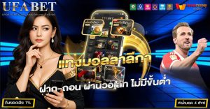 ทางเข้า แทงบอลลาลีกา